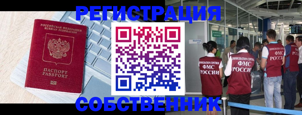 миграционный учет в Кохме