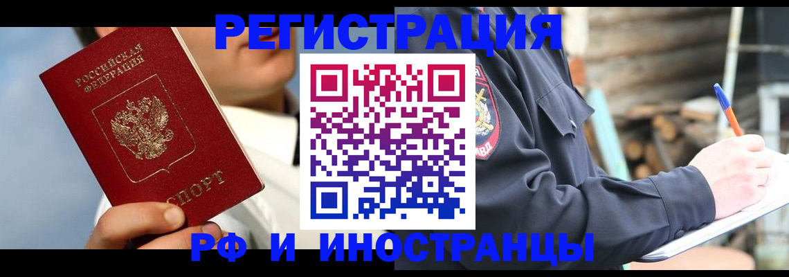 прописка гарантия в Кохме