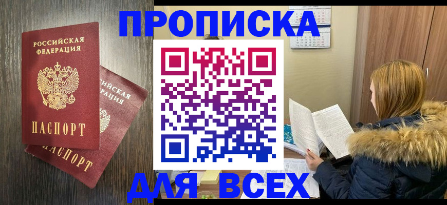 временная регистрация в квартире в Кохме