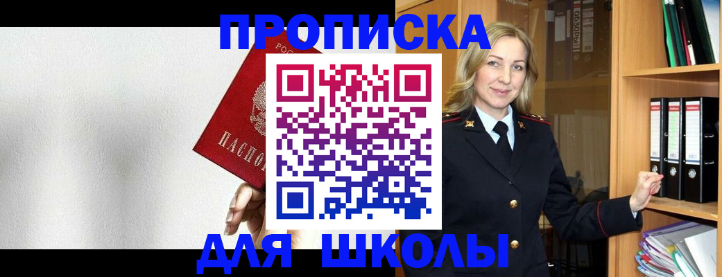 временная регистрация законно в Кохме