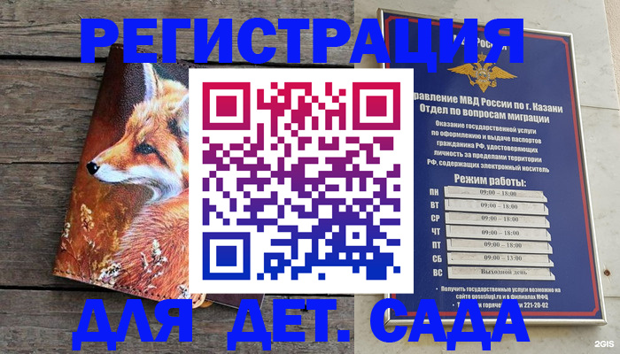 временная регистрация законно в Кохме