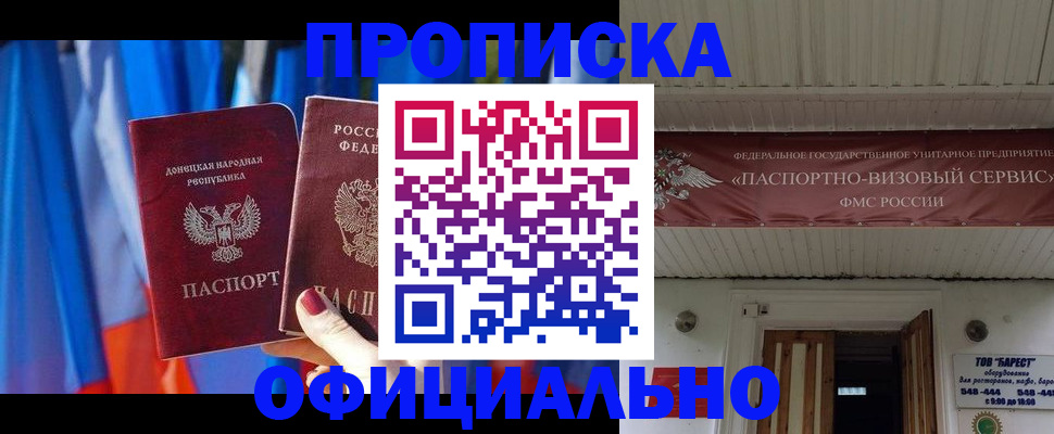 временная регистрация для всех в Кохме