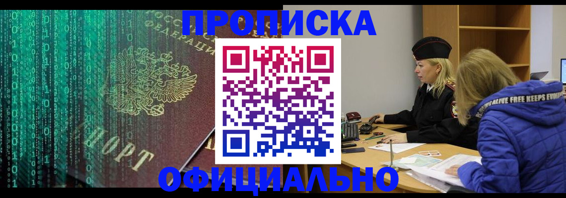 где прописаться в Кохме