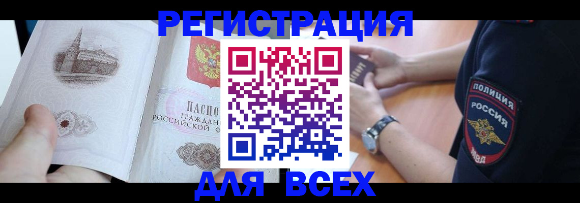 временная регистрация в квартире в Кохме