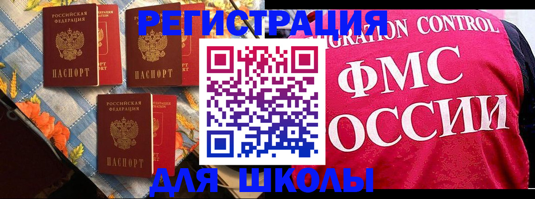 прописка регистрация в Кохме