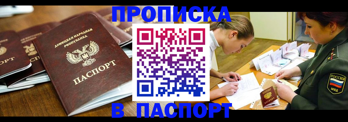 временная прописка в Кохме