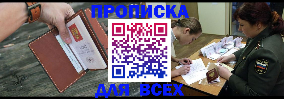прописка паспорт в Кохме